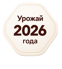 Урожай 2026 года